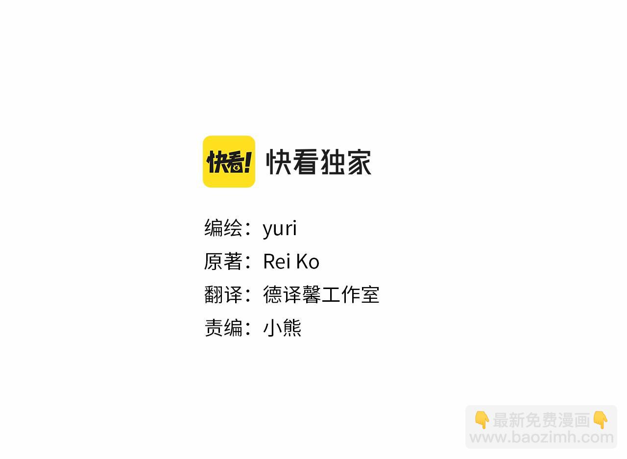 第18话 爱情的黑客2