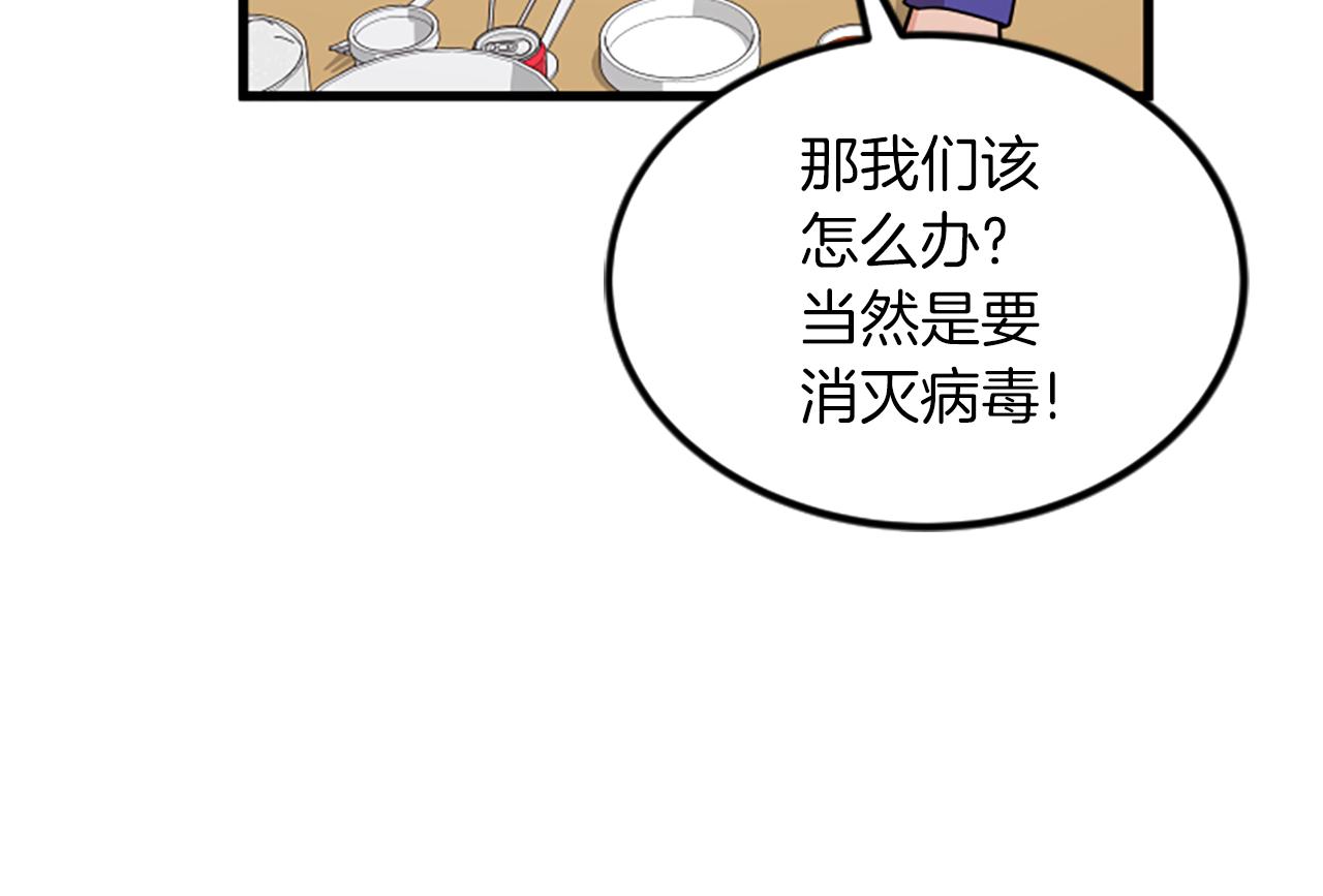 第18话 爱情的黑客21