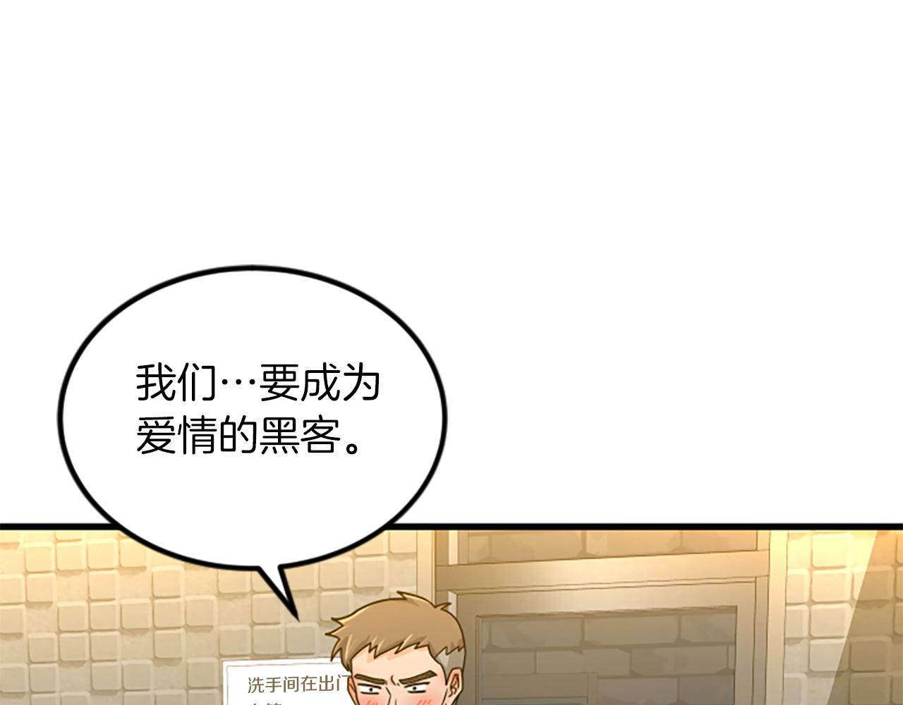 第18话 爱情的黑客22