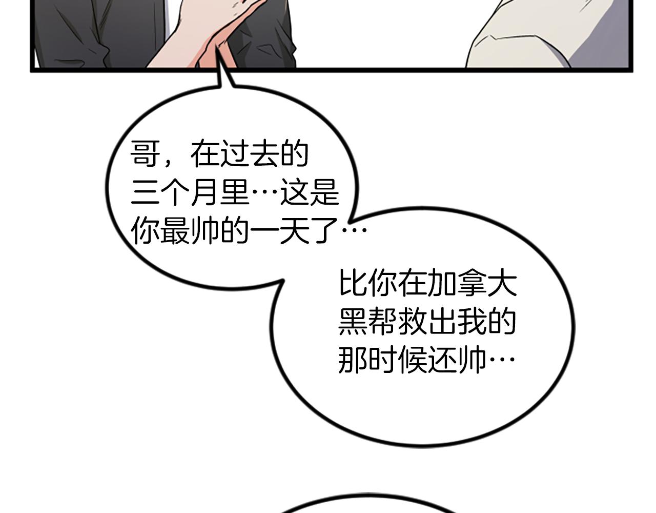 第18话 爱情的黑客26