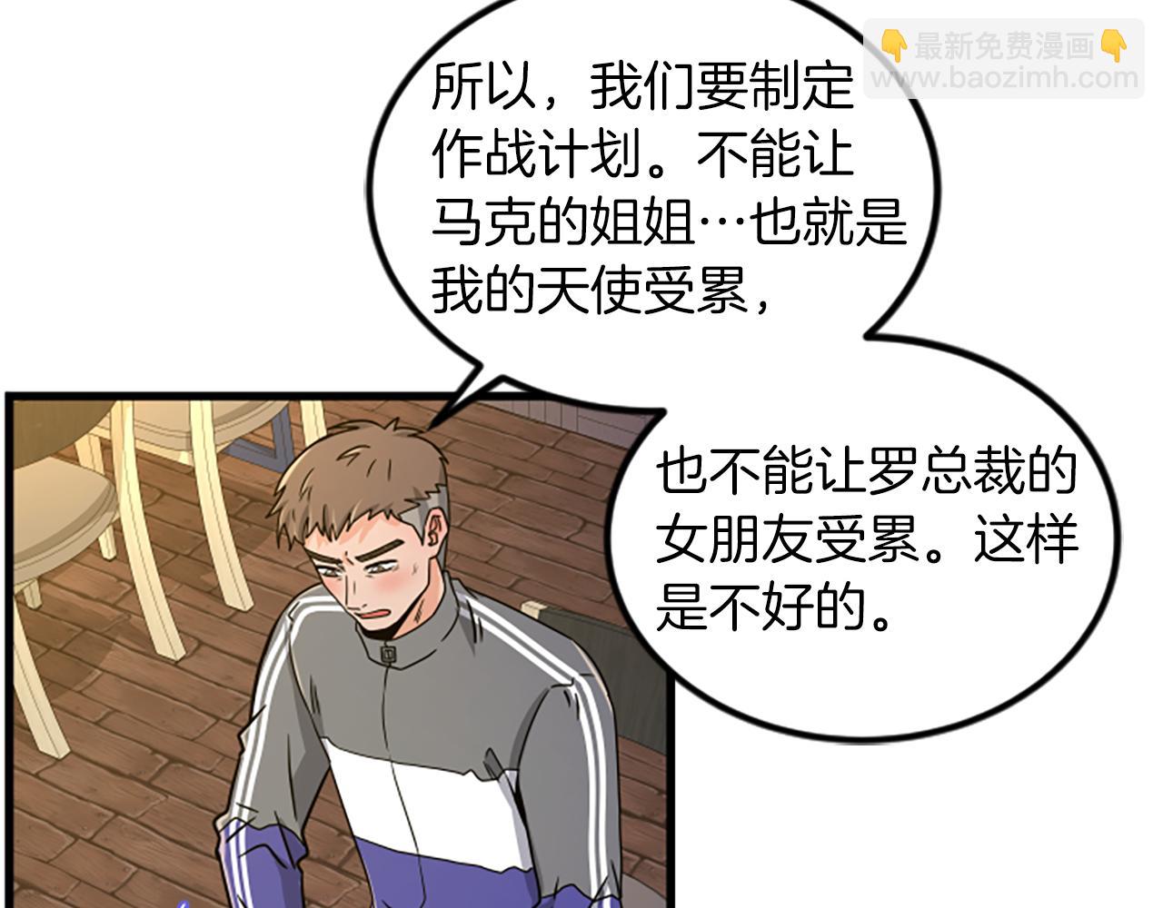 第18话 爱情的黑客27