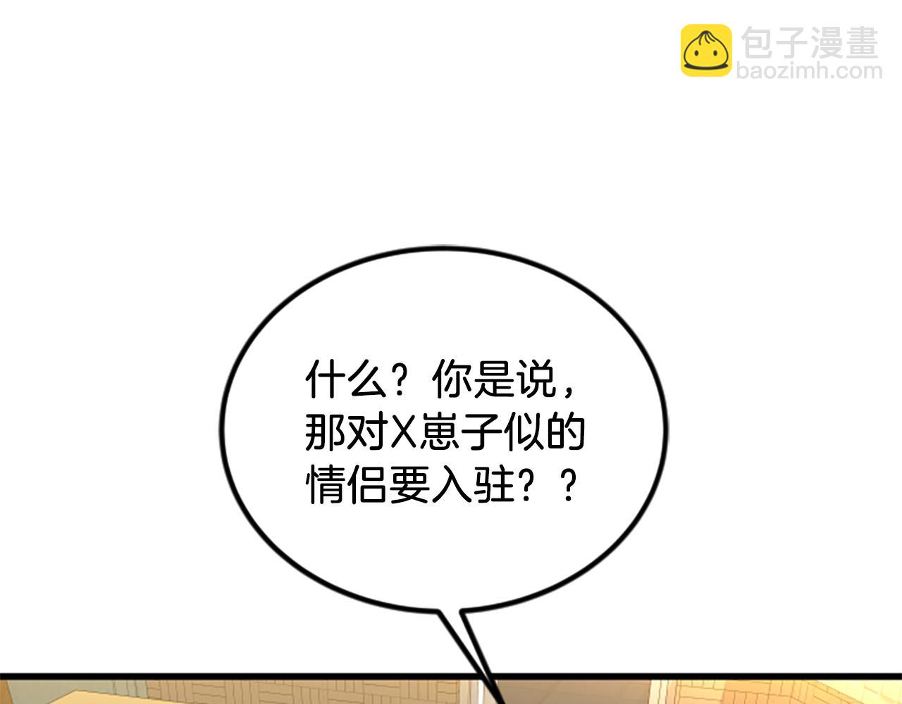 第18话 爱情的黑客3