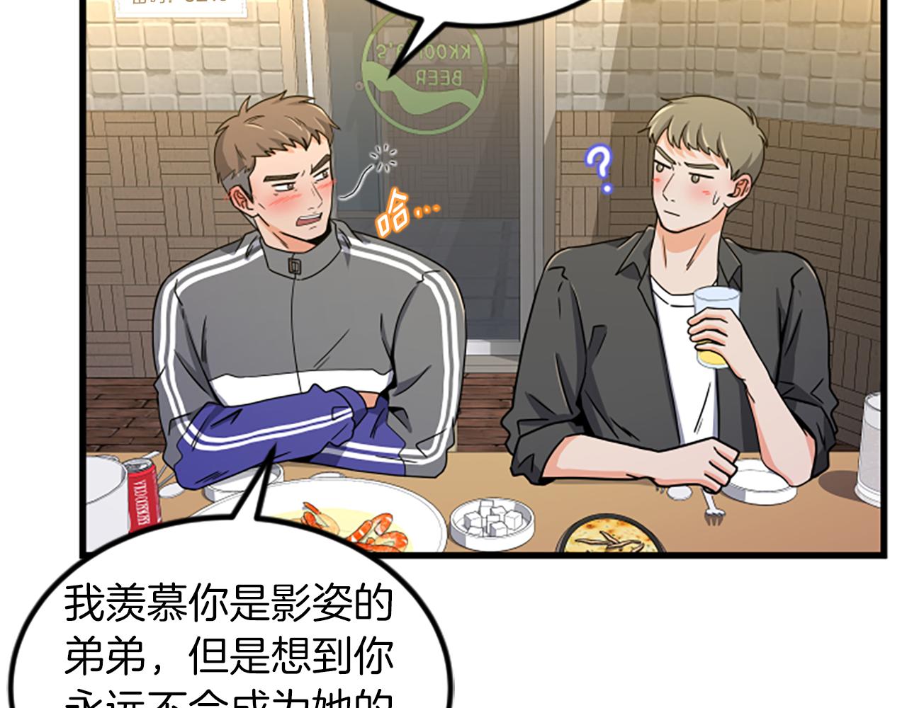 第18话 爱情的黑客32