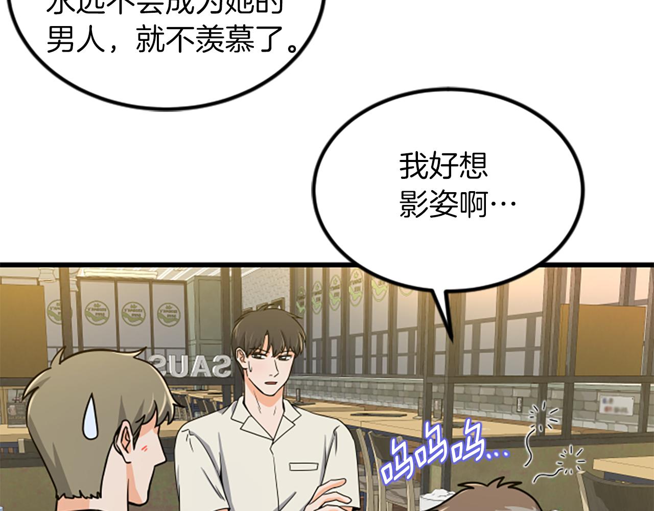 第18话 爱情的黑客33