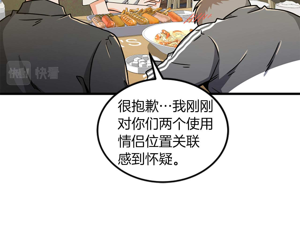 第18话 爱情的黑客34
