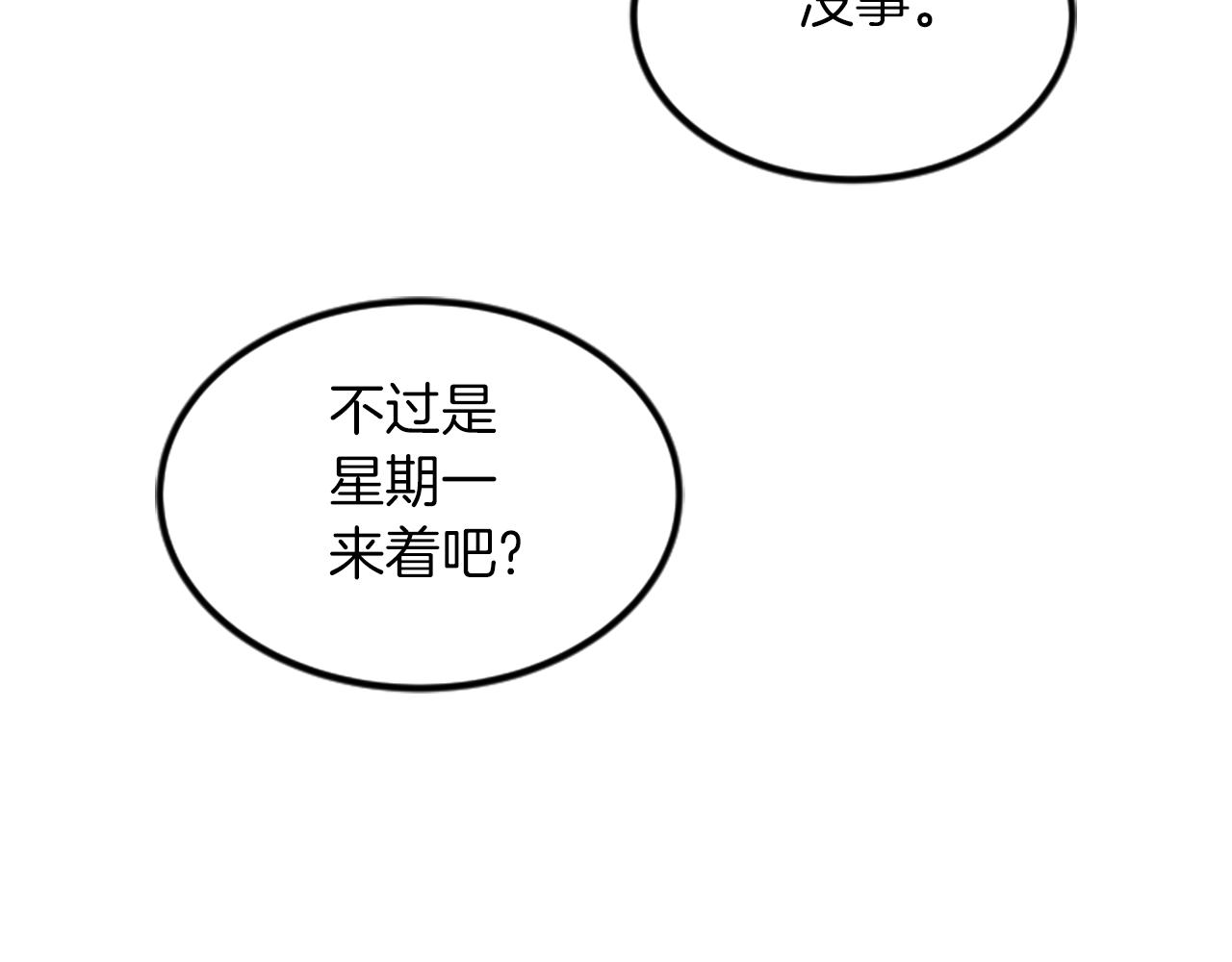 第18话 爱情的黑客37