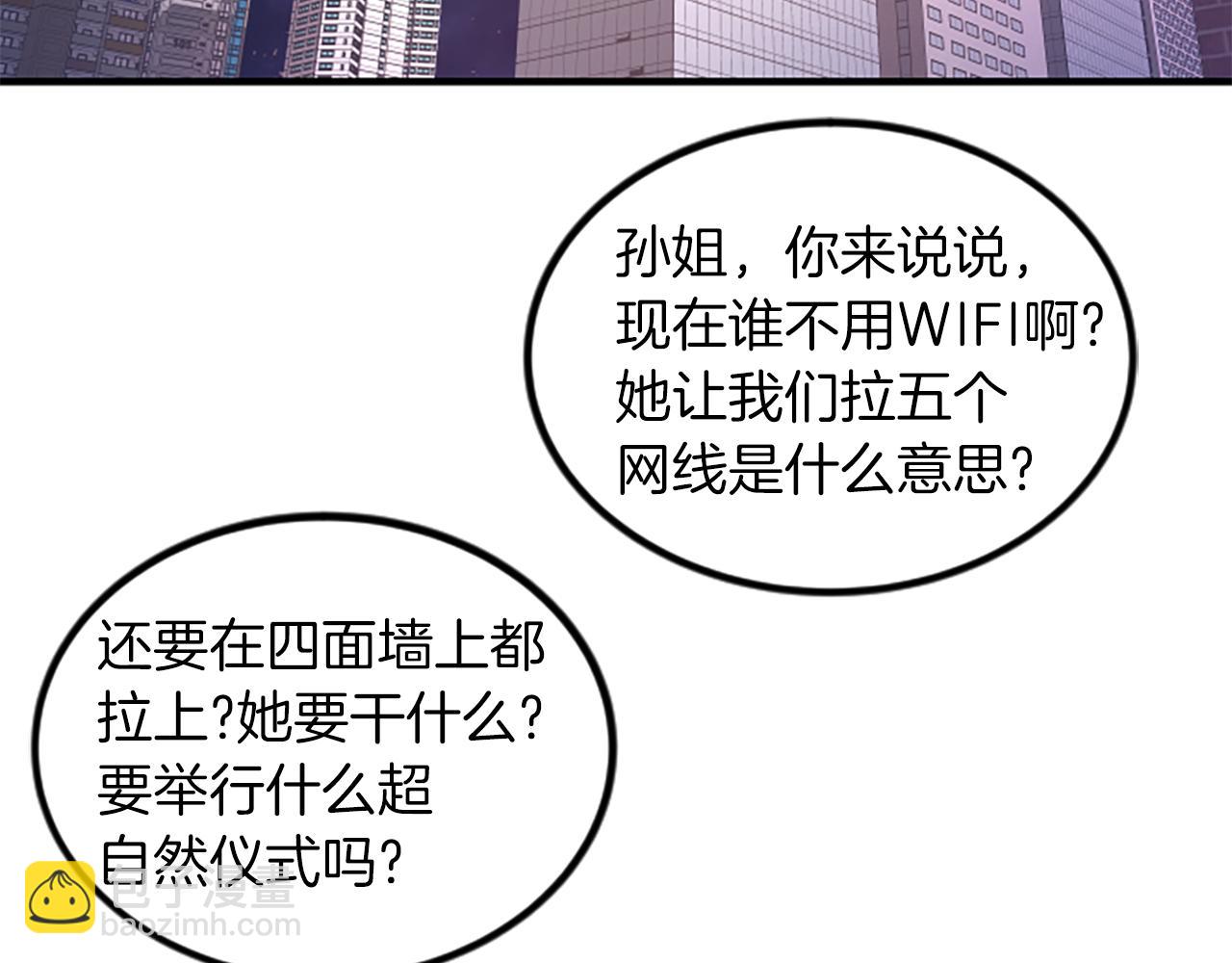 第18话 爱情的黑客39
