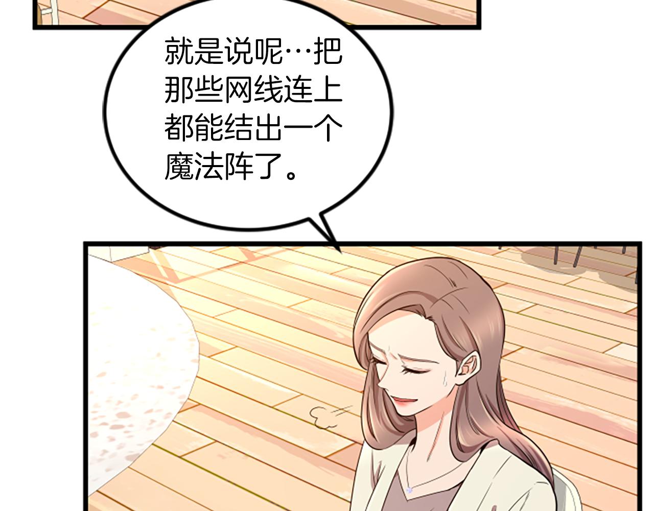 第18话 爱情的黑客41