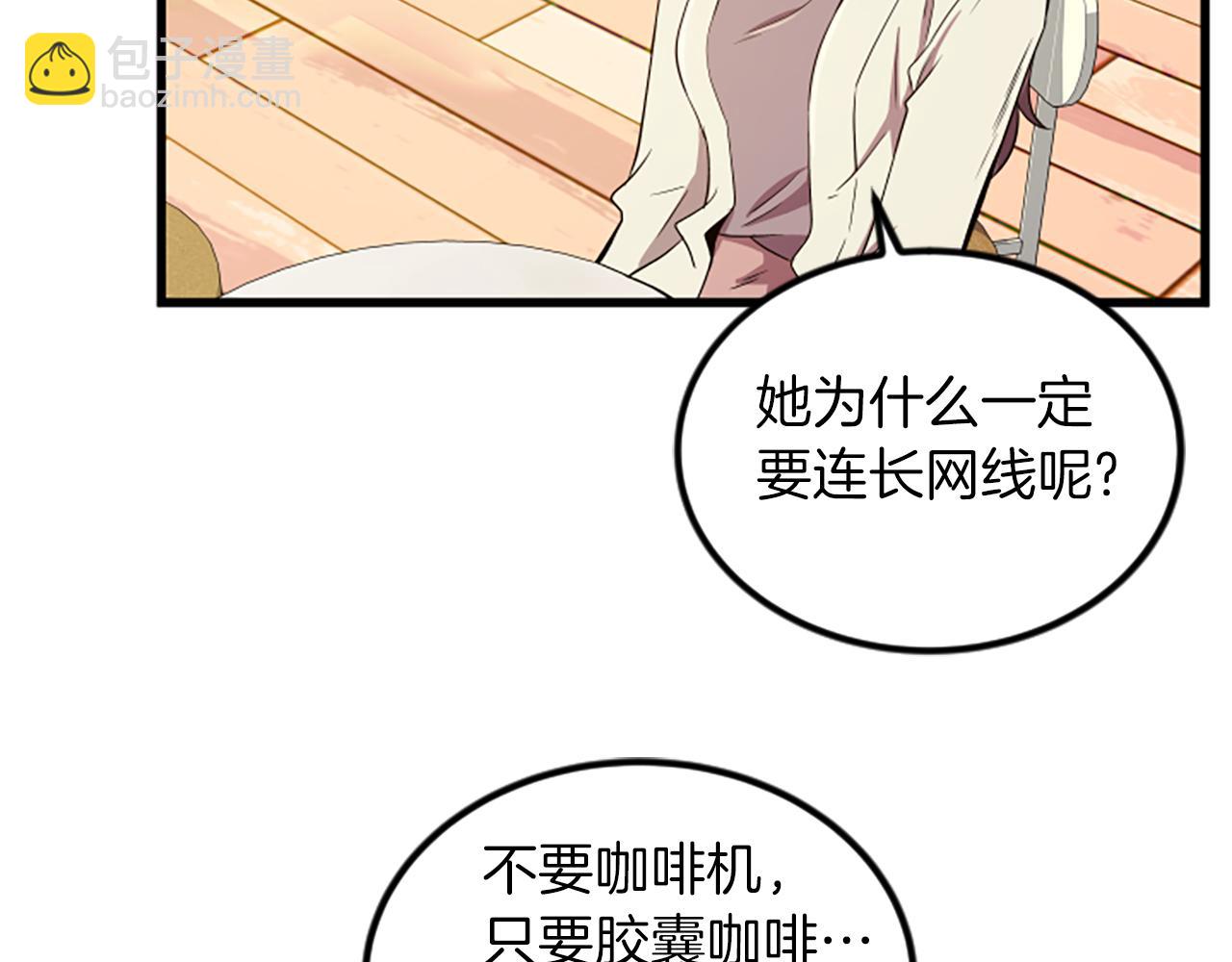 第18话 爱情的黑客42
