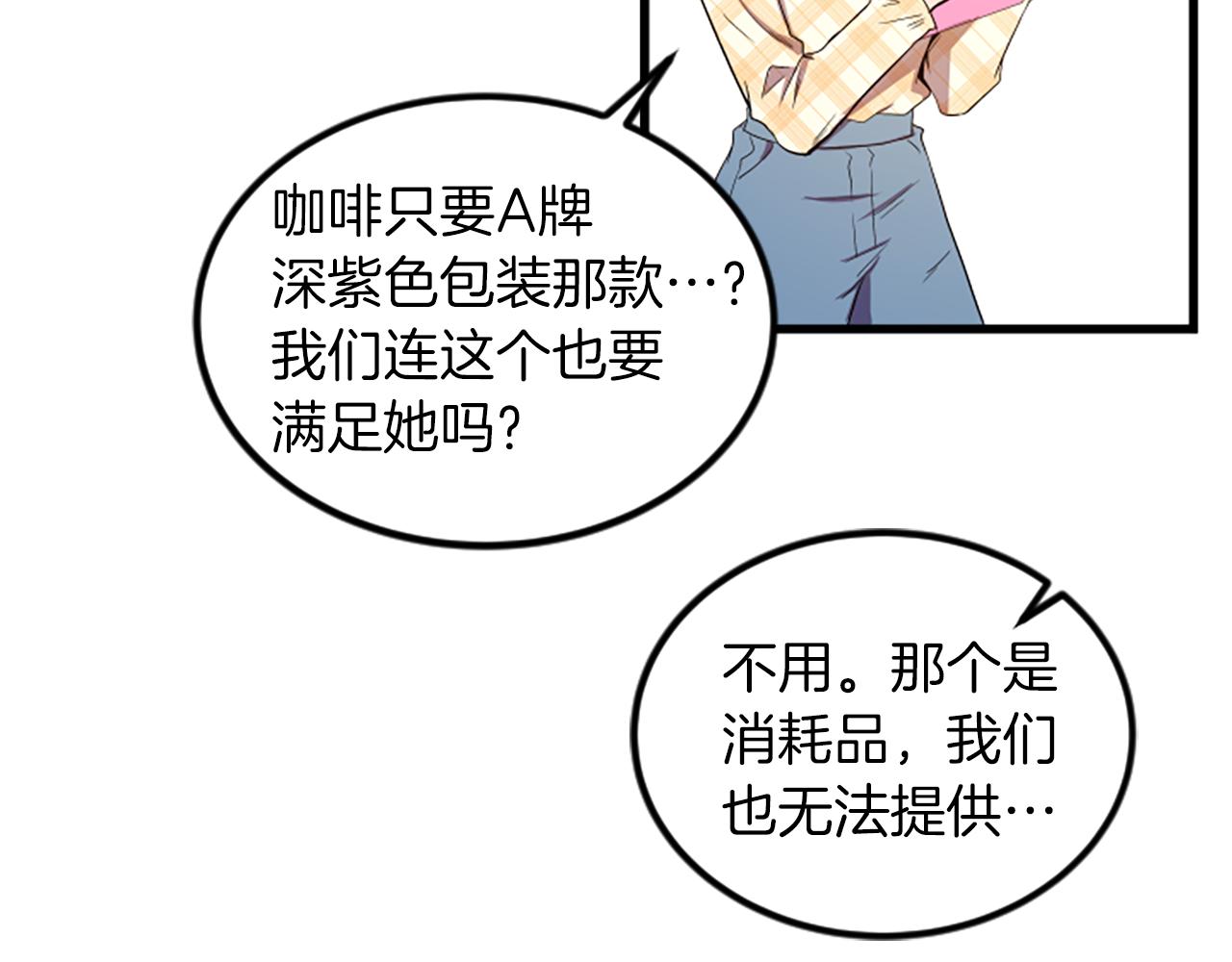 第18话 爱情的黑客44