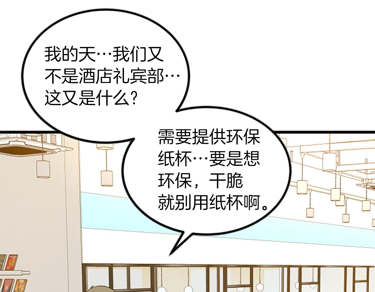 第18话 爱情的黑客45