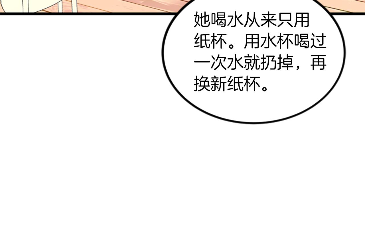 第18话 爱情的黑客47