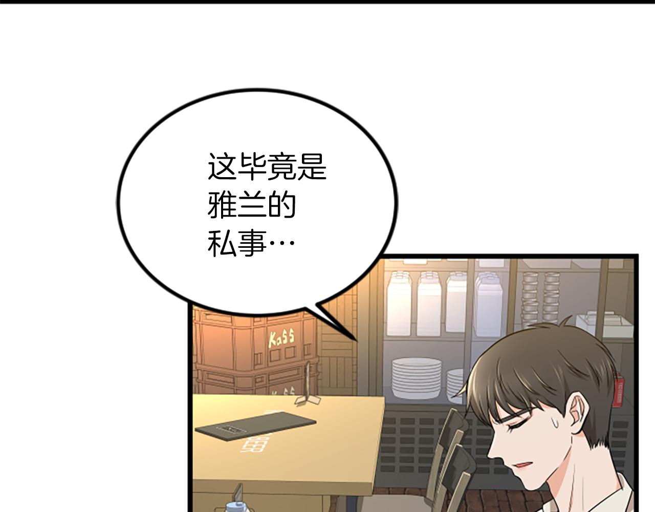 第18话 爱情的黑客5