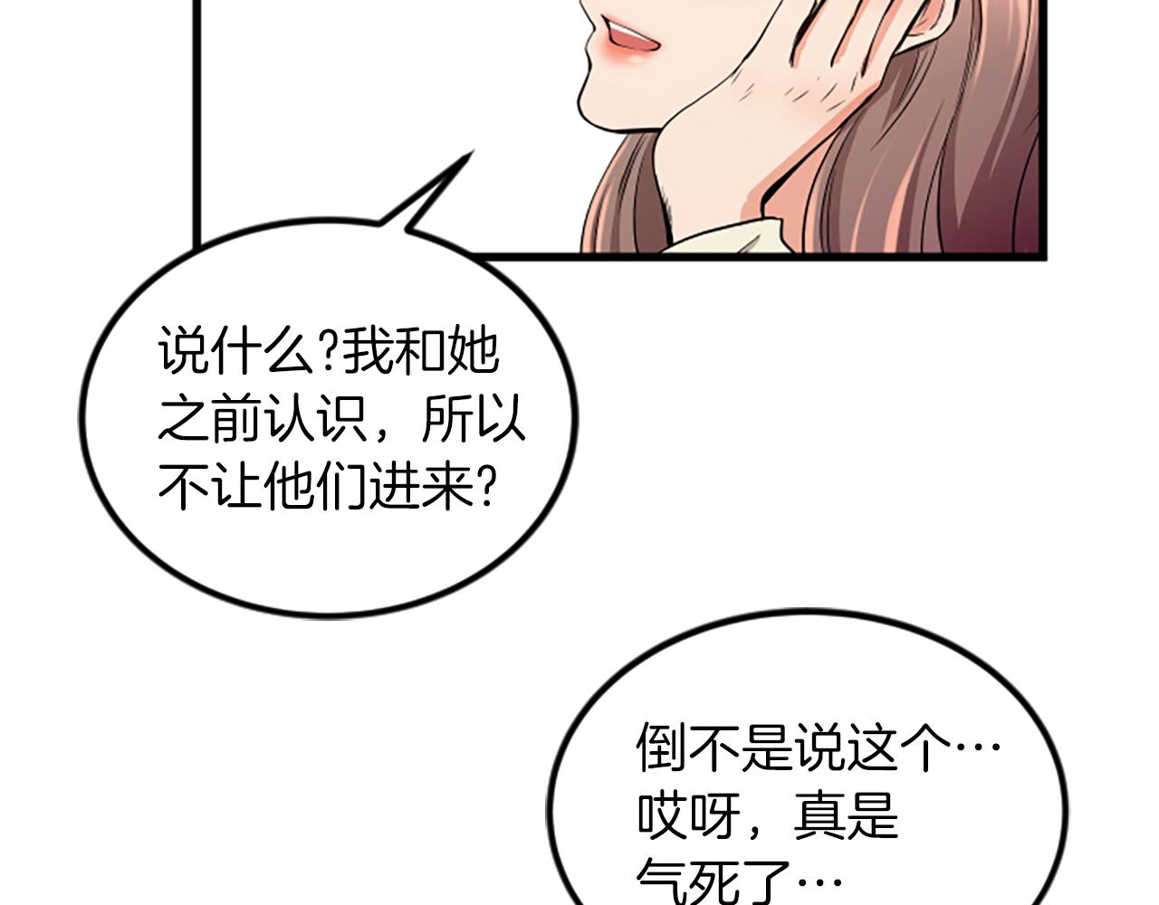 第18话 爱情的黑客53