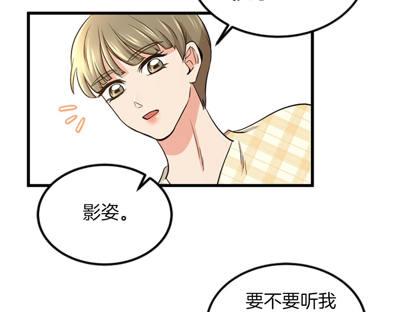 第18话 爱情的黑客54