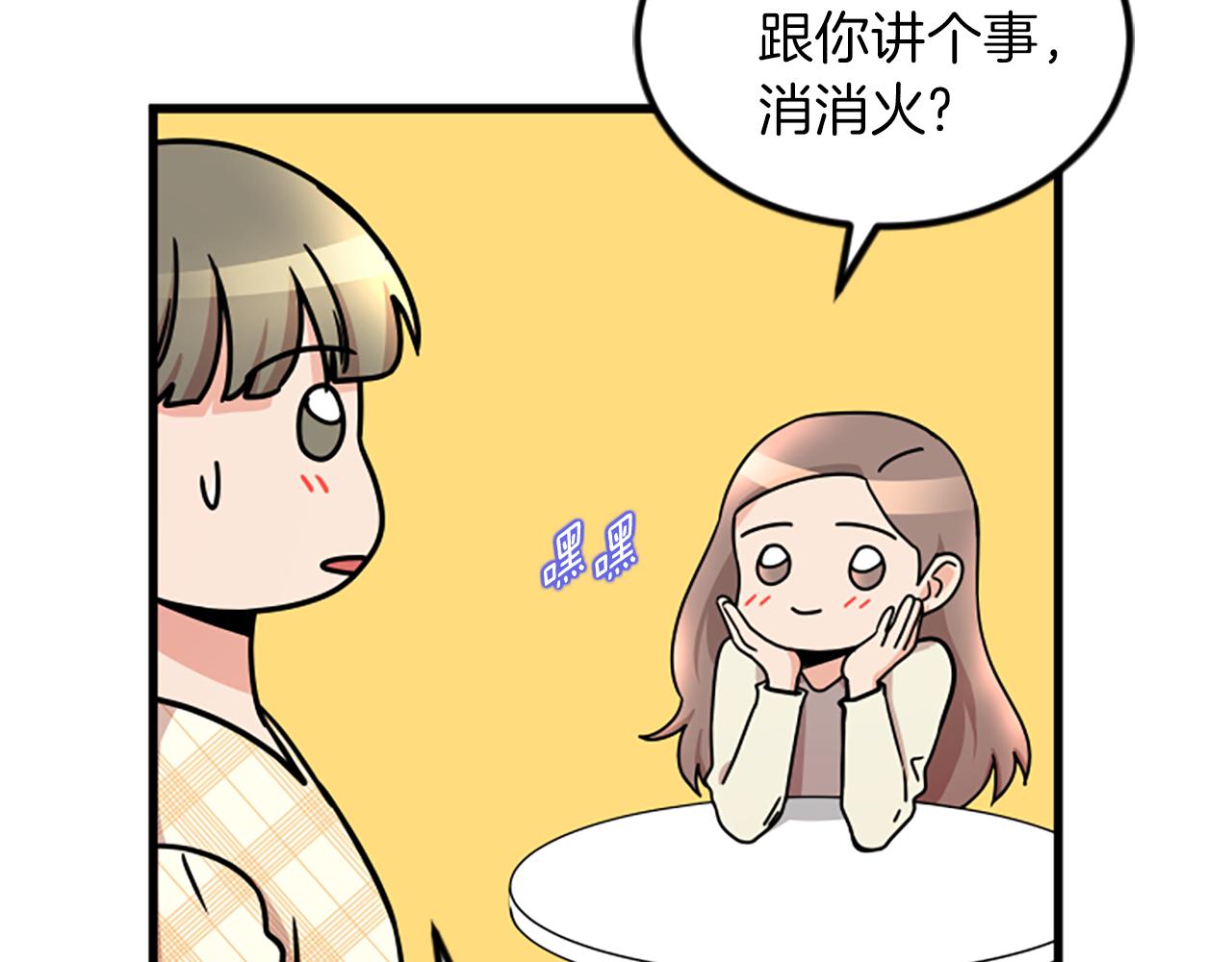 第18话 爱情的黑客55