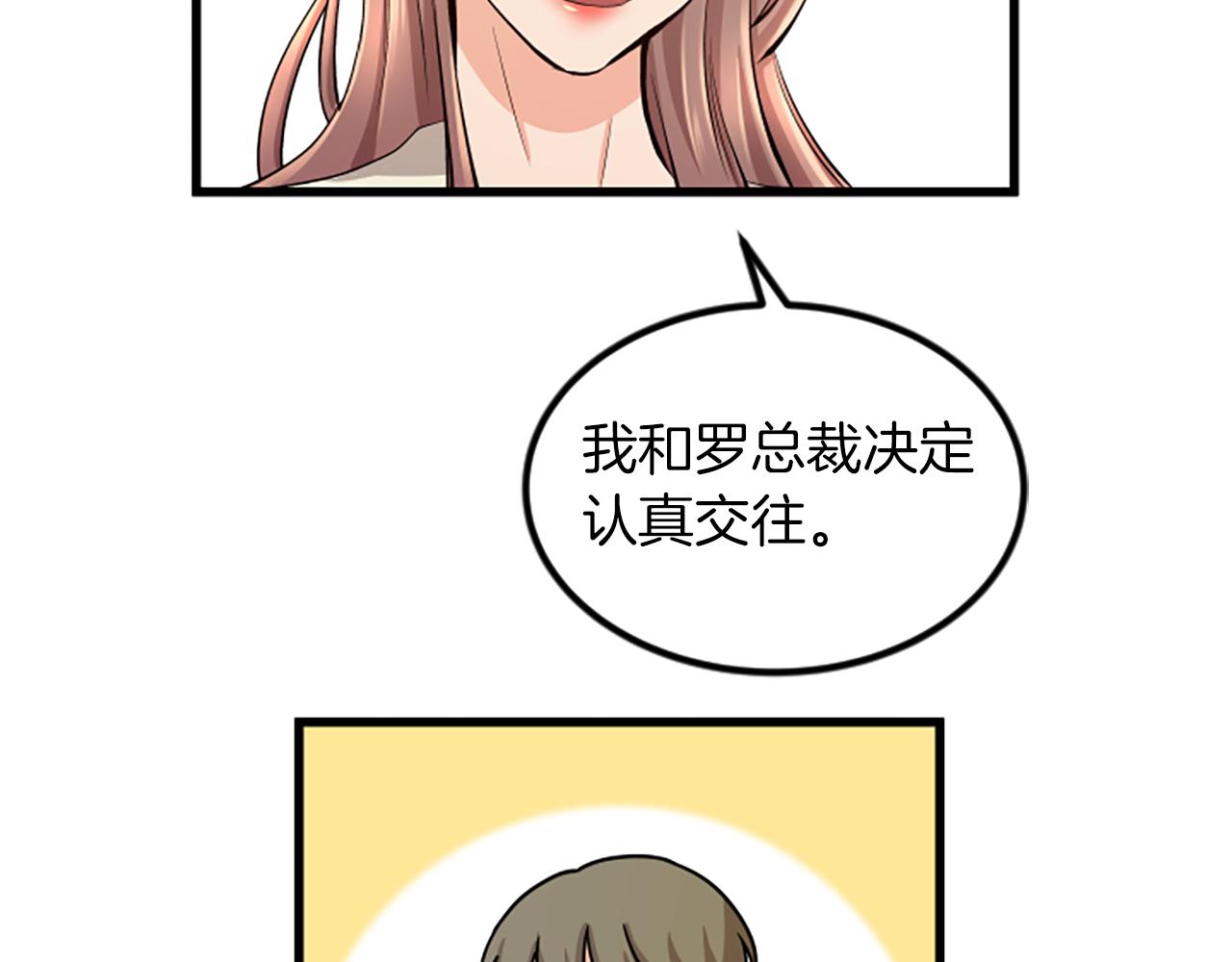 第18话 爱情的黑客57