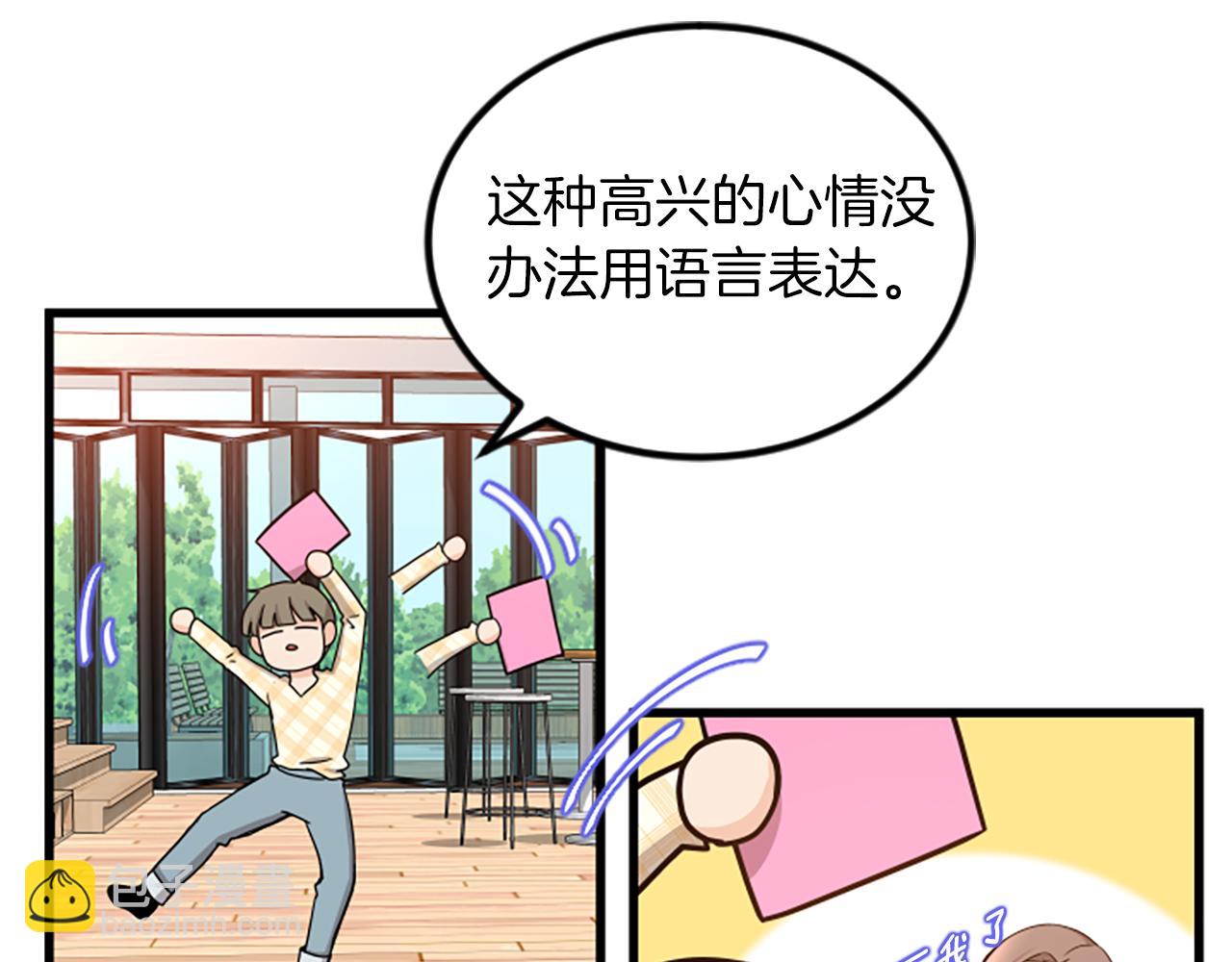 第18话 爱情的黑客61