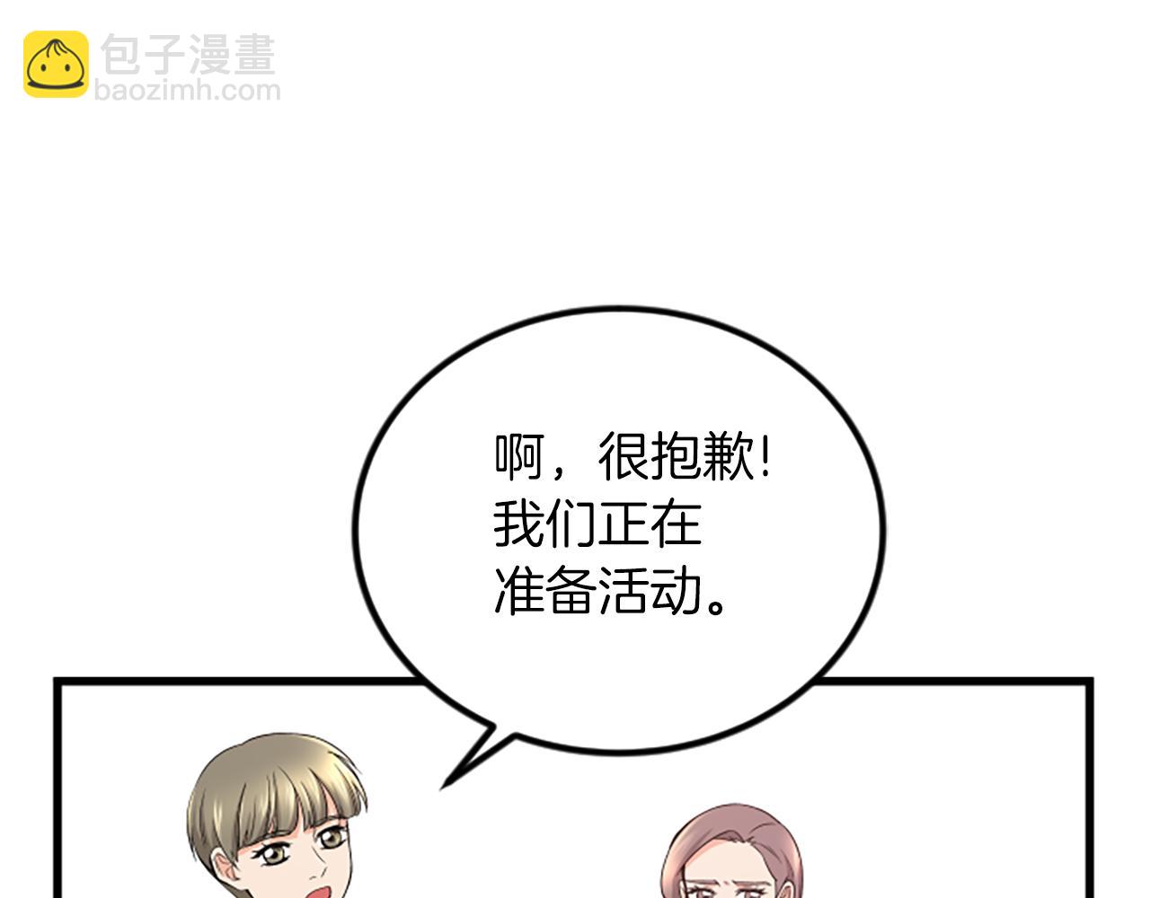 第18话 爱情的黑客71