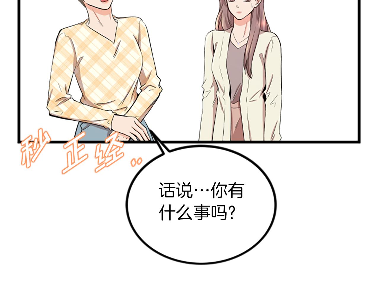 第18话 爱情的黑客72