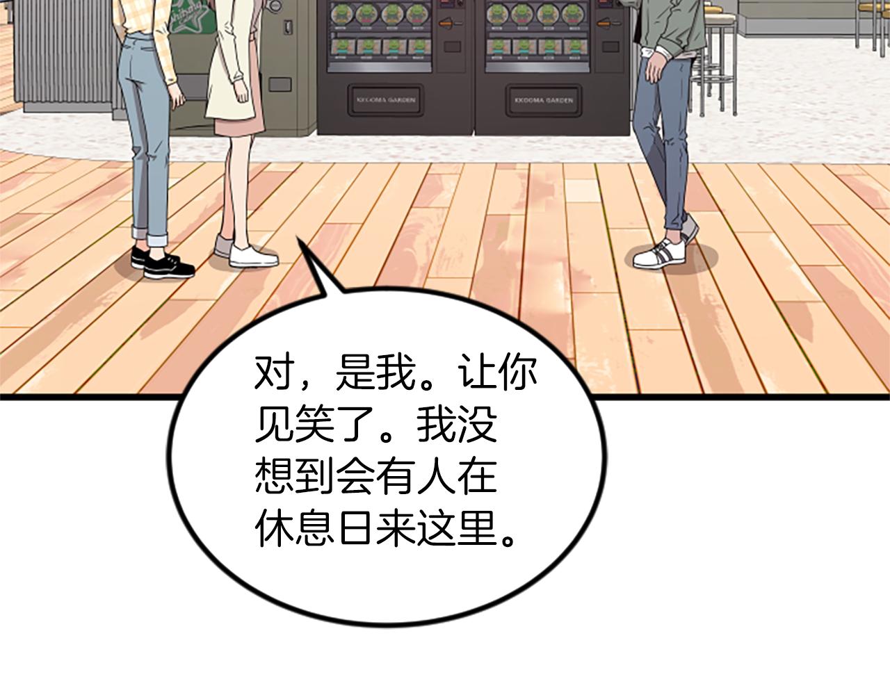 第18话 爱情的黑客74