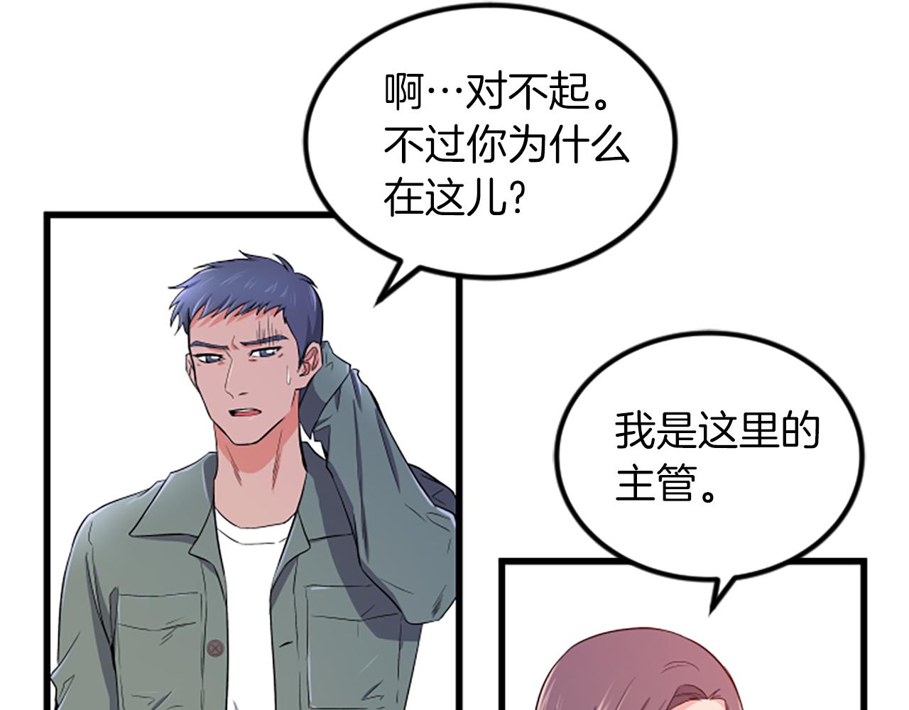 第18话 爱情的黑客75