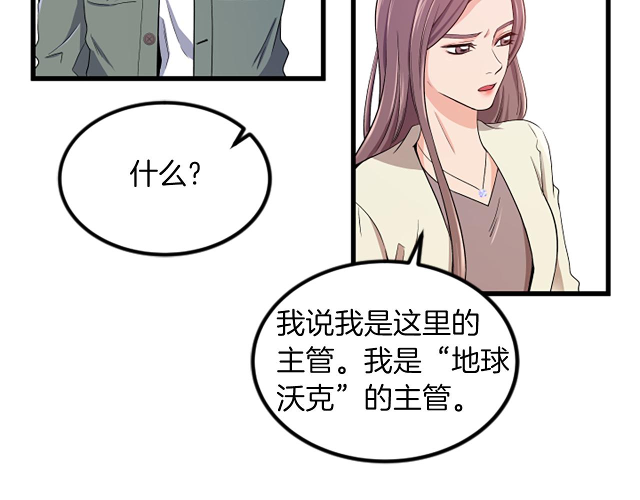 第18话 爱情的黑客76