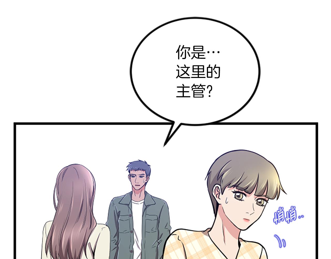 第18话 爱情的黑客77
