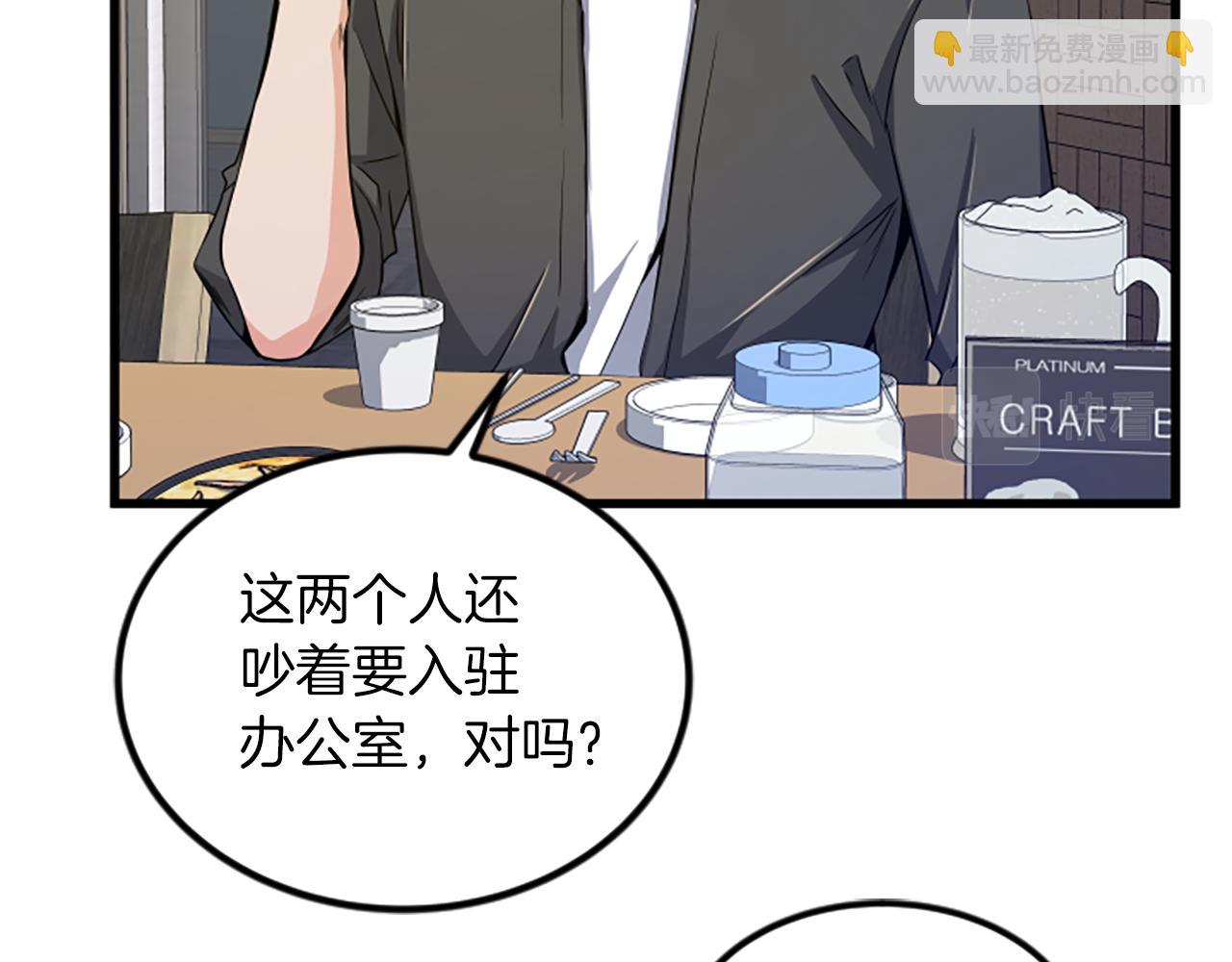 第18话 爱情的黑客8