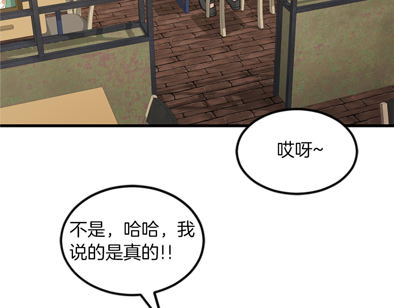 第18话 爱情的黑客83
