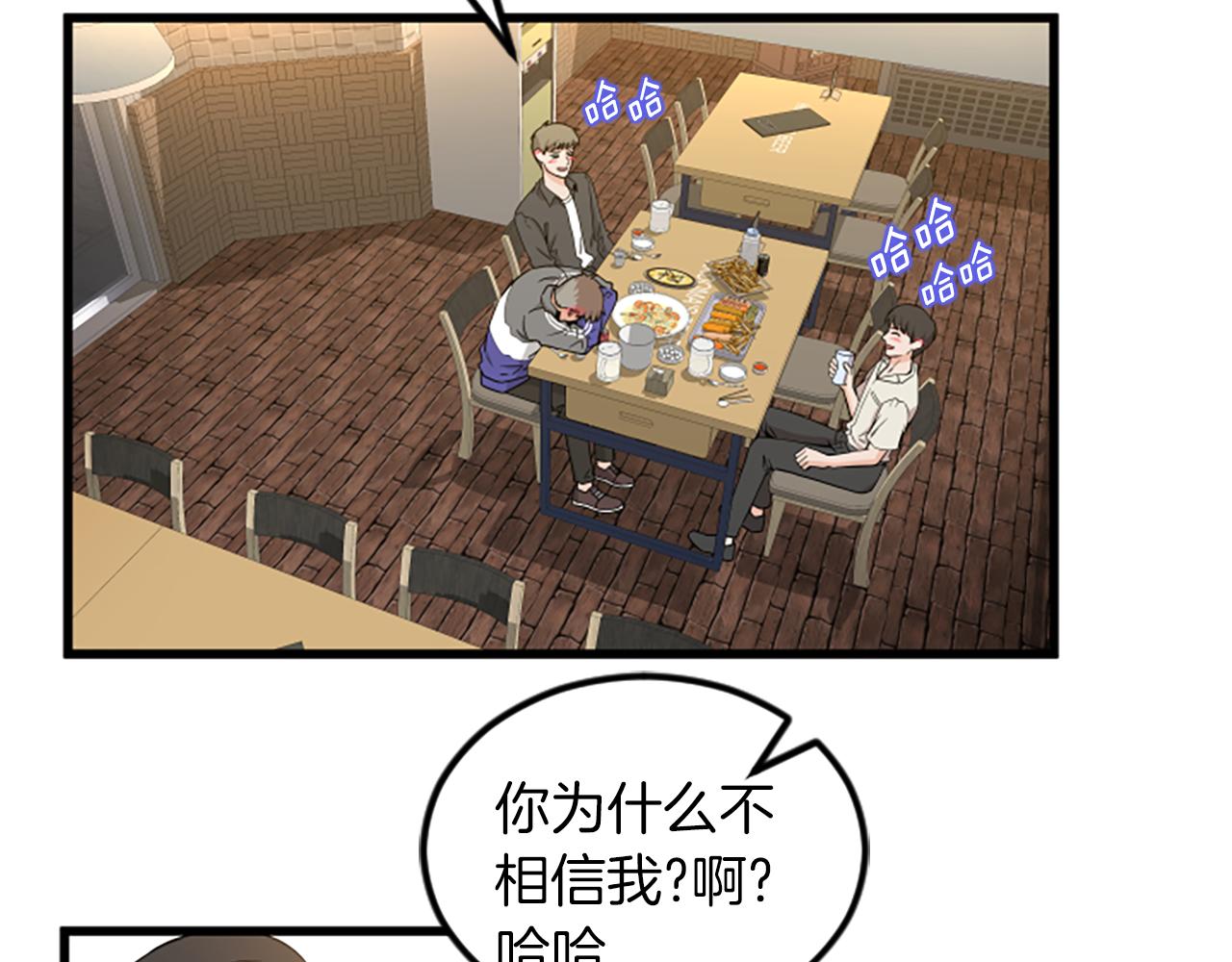 第18话 爱情的黑客84