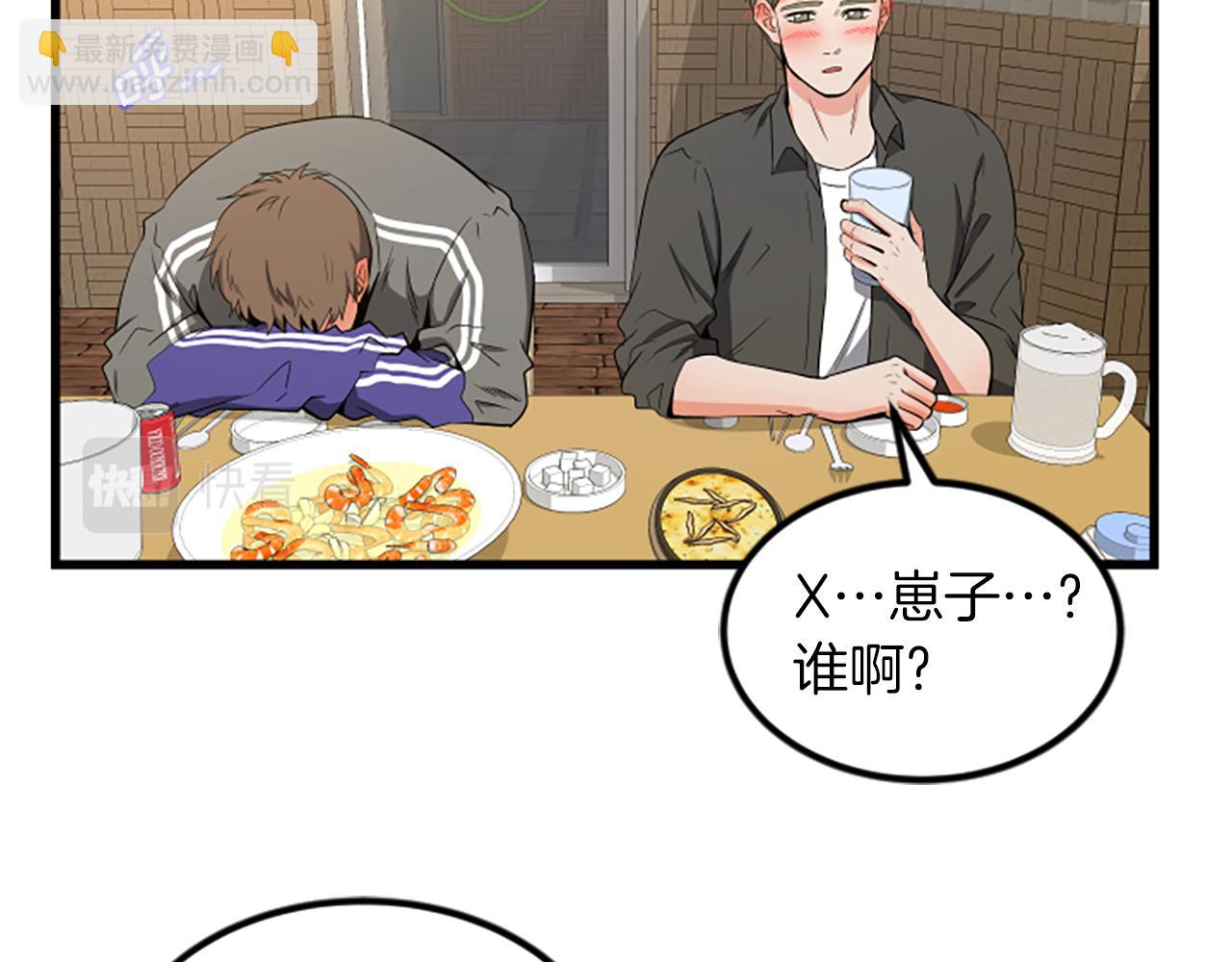 第18话 爱情的黑客87