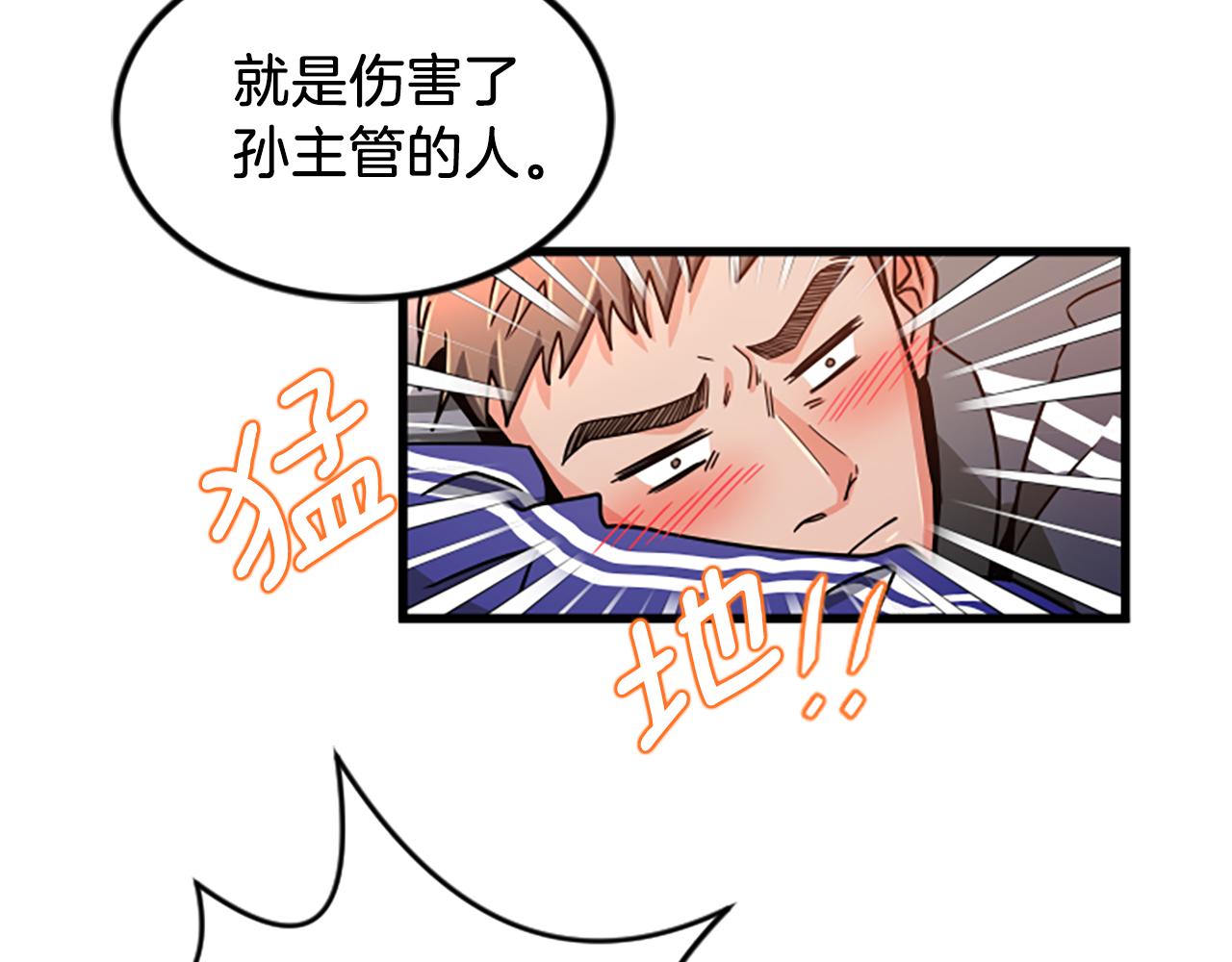 第18话 爱情的黑客88
