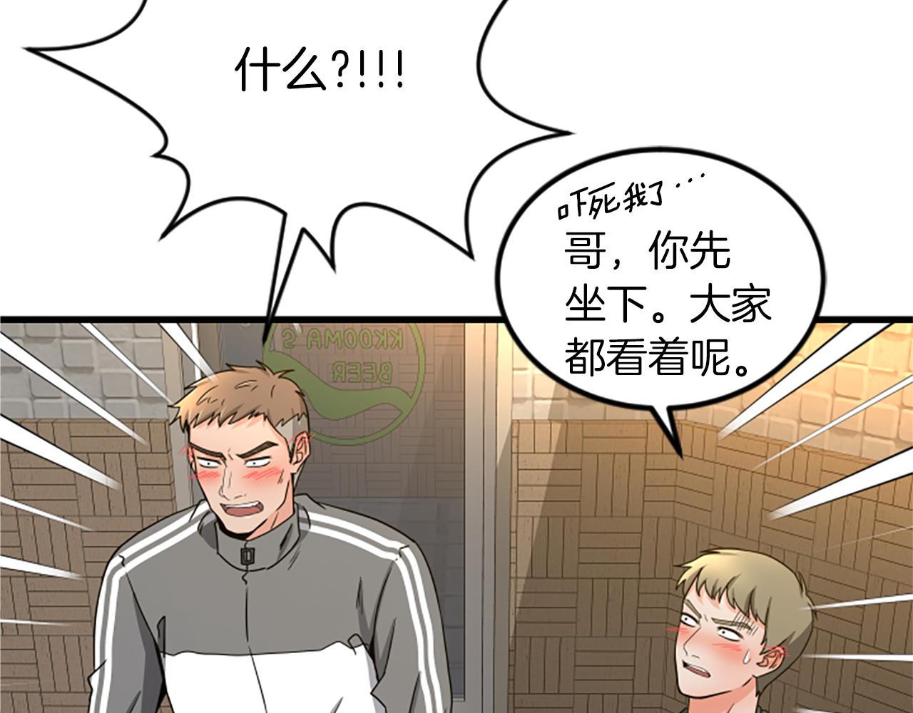 第18话 爱情的黑客89