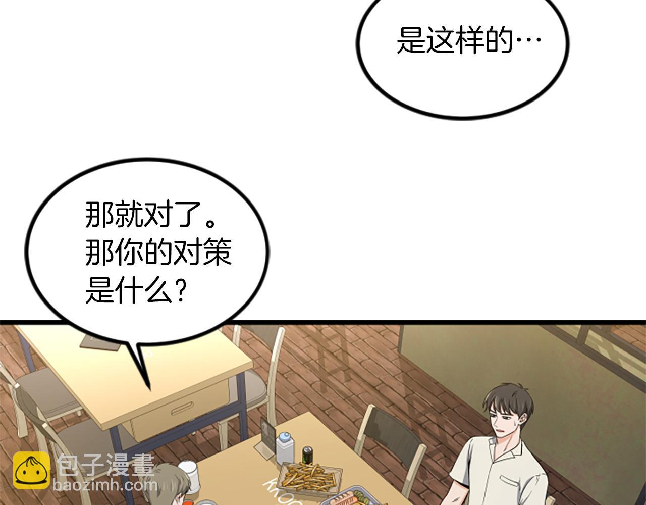 第18话 爱情的黑客9