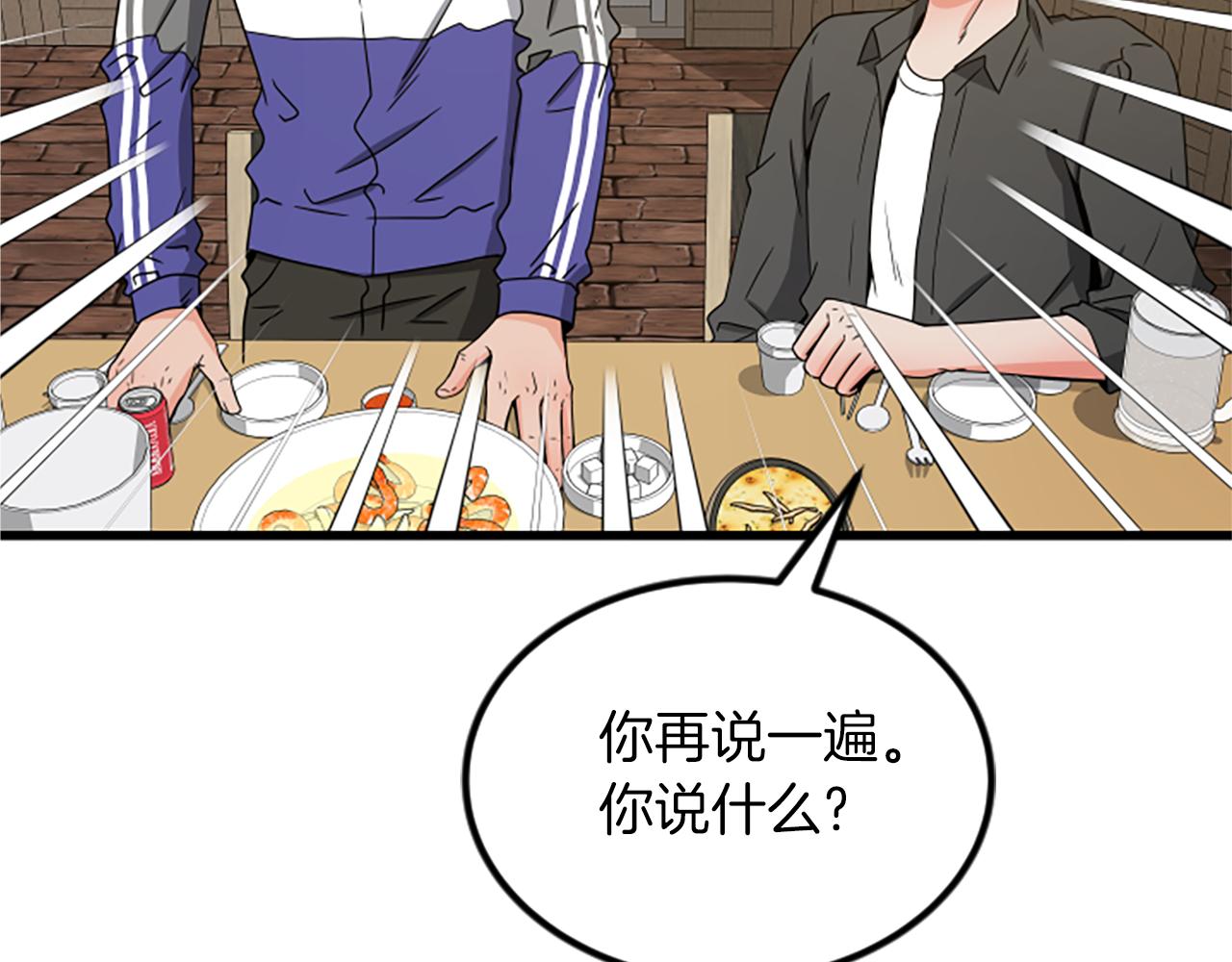 第18话 爱情的黑客90