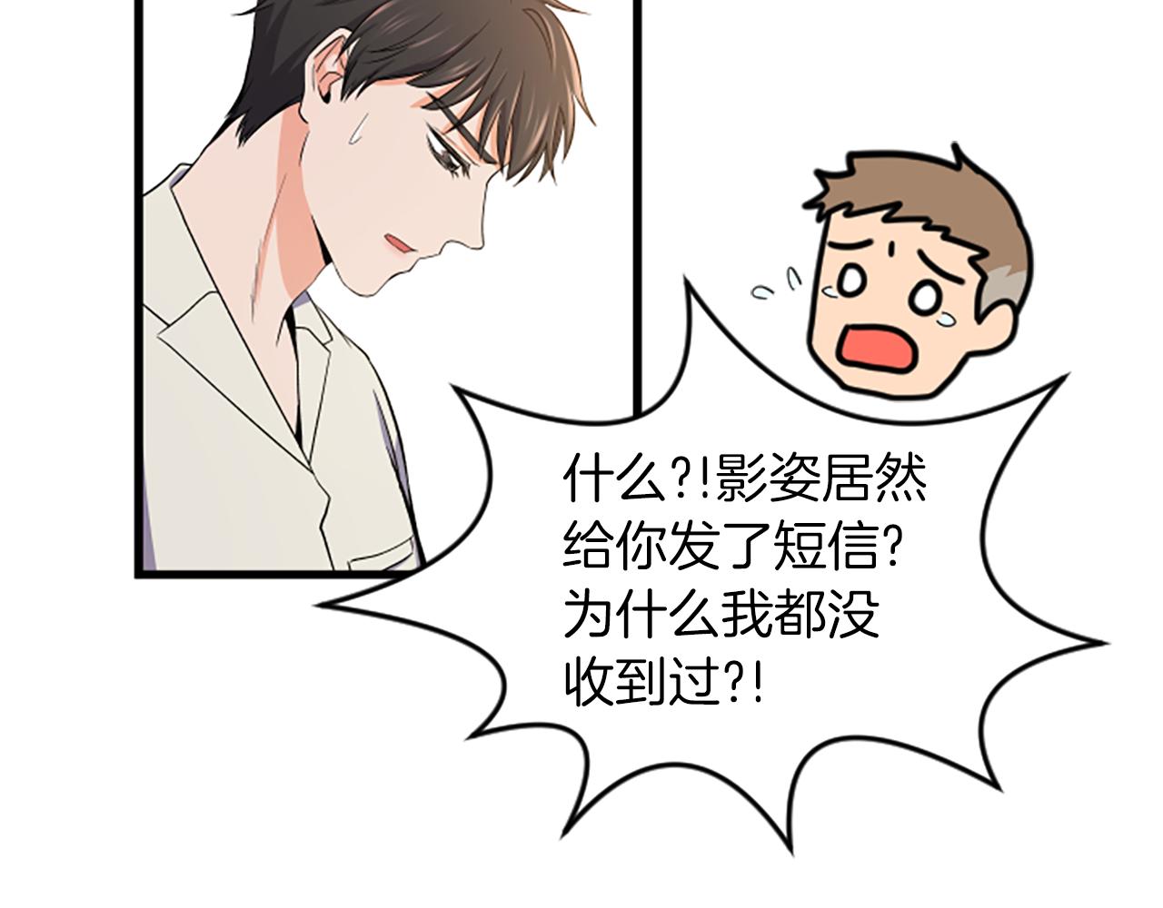 第18话 爱情的黑客93