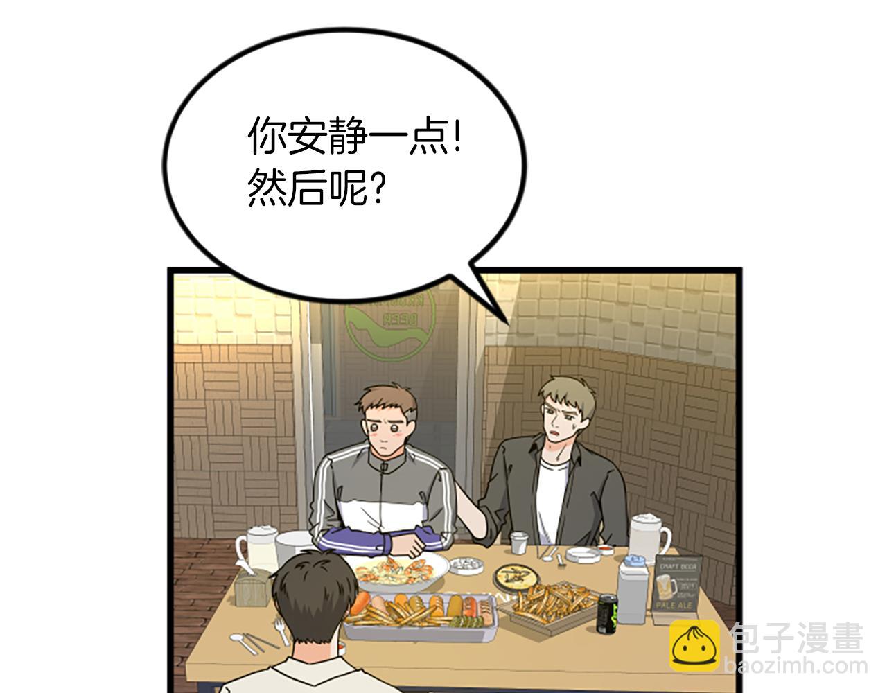 第18话 爱情的黑客94