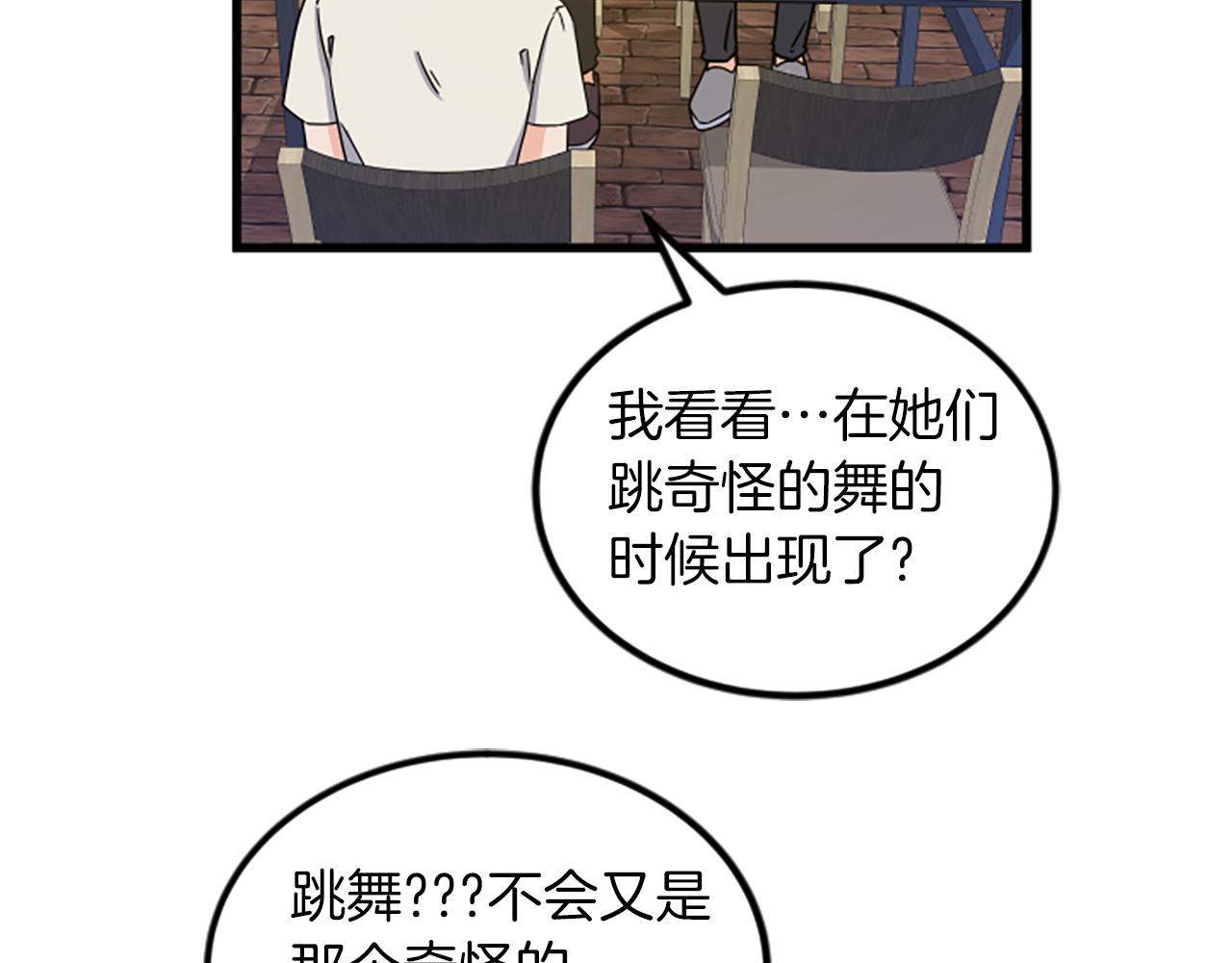 第18话 爱情的黑客95