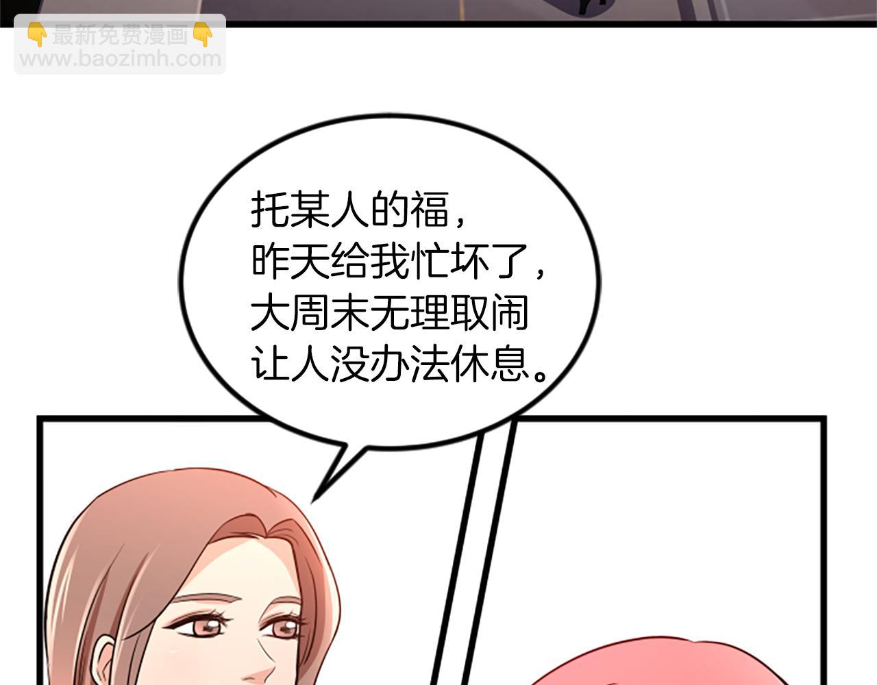 第23话 新公司5