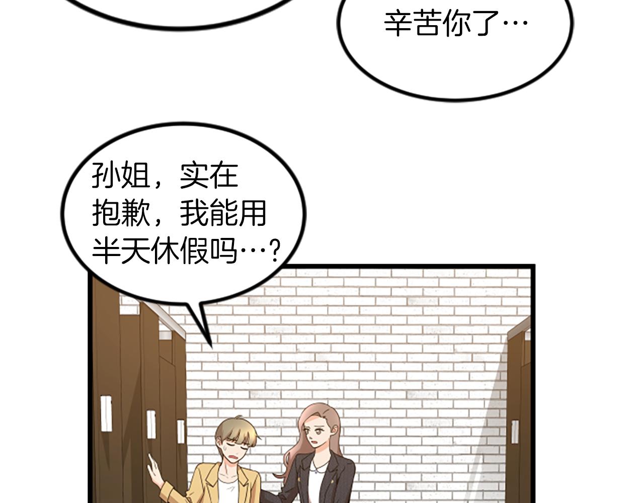 第23话 新公司57