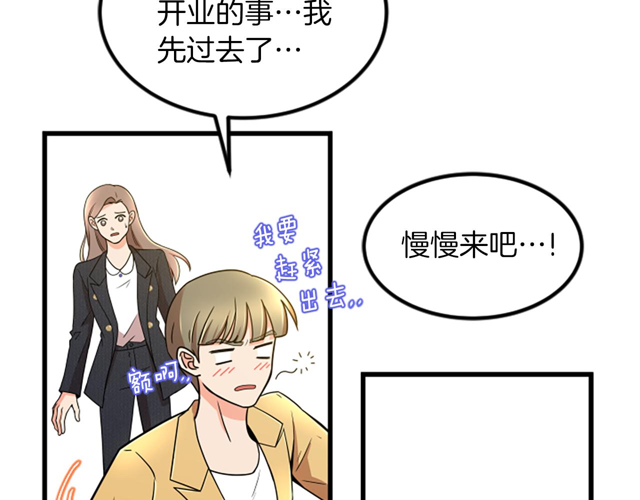 第23话 新公司59