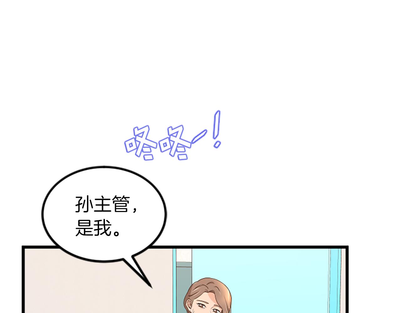 第23话 新公司66