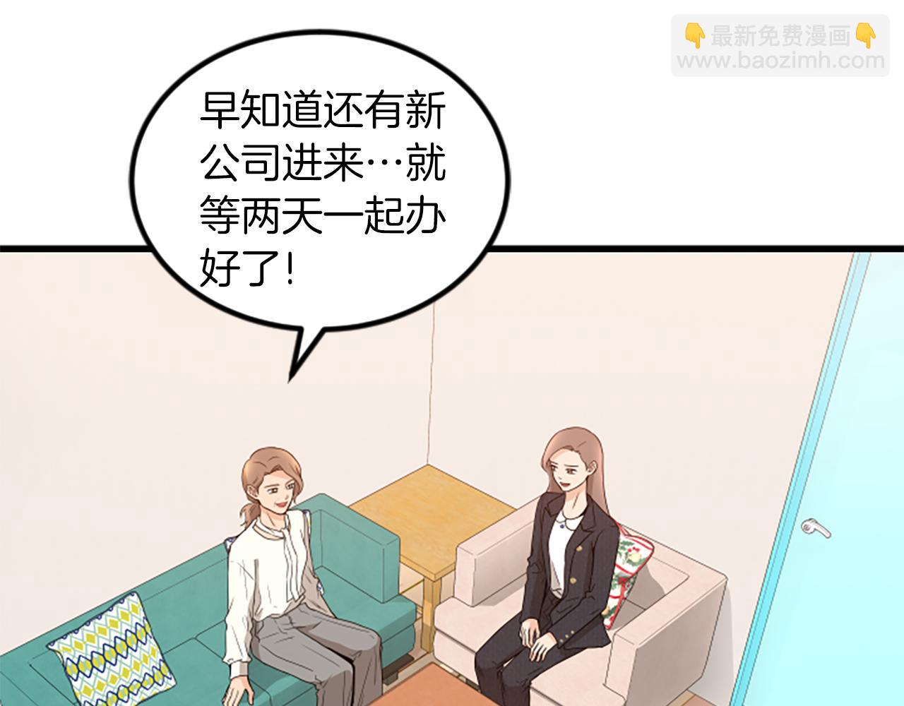 第23话 新公司68
