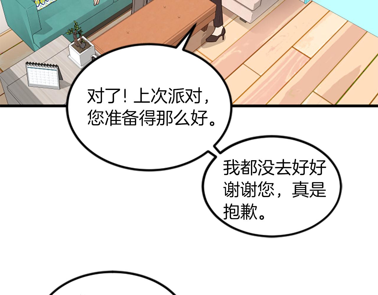 第23话 新公司69