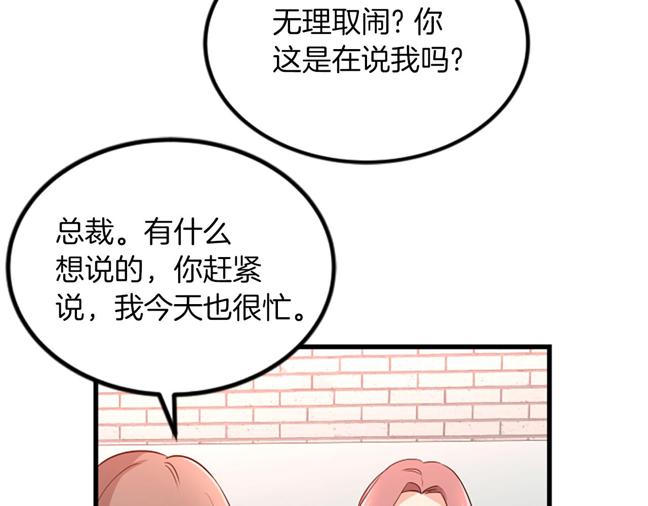 第23话 新公司7