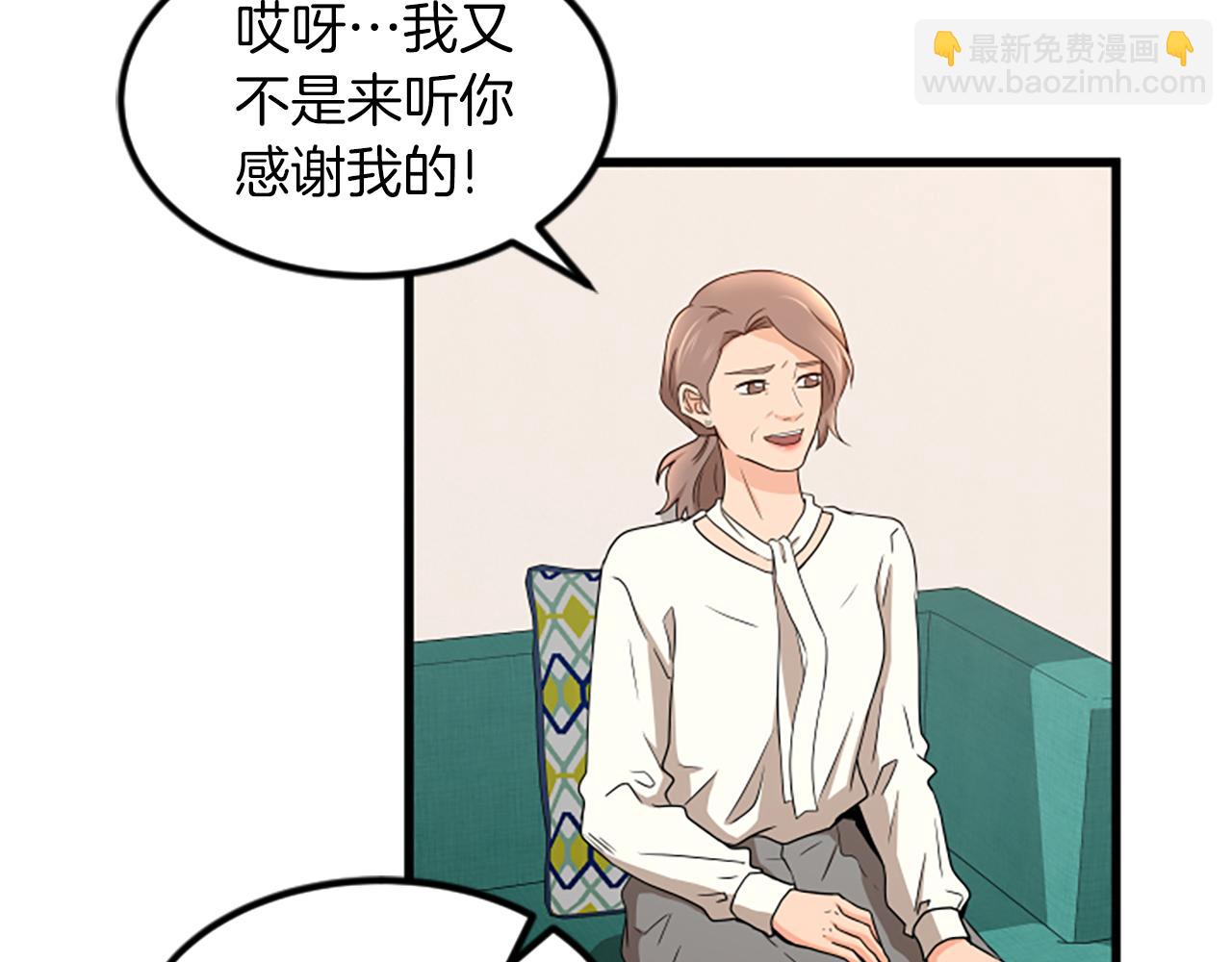 第23话 新公司70