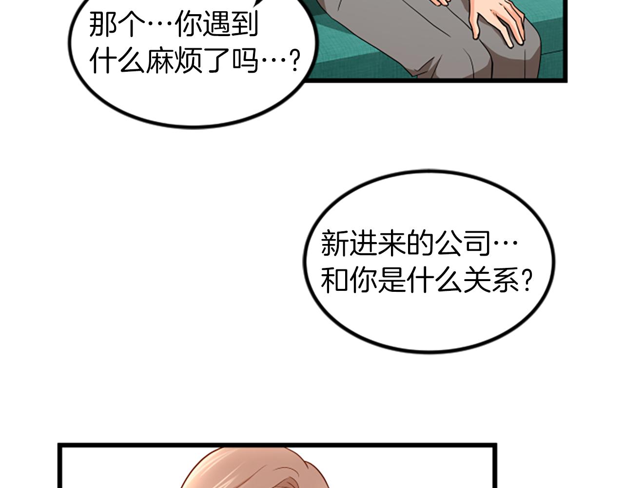 第23话 新公司71