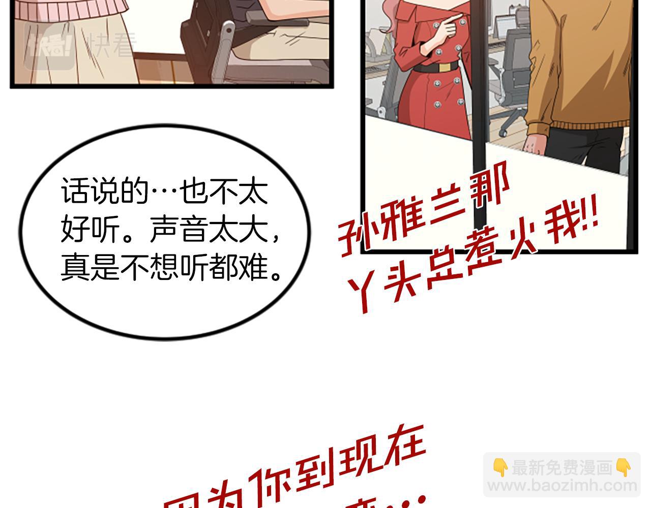 第23话 新公司75