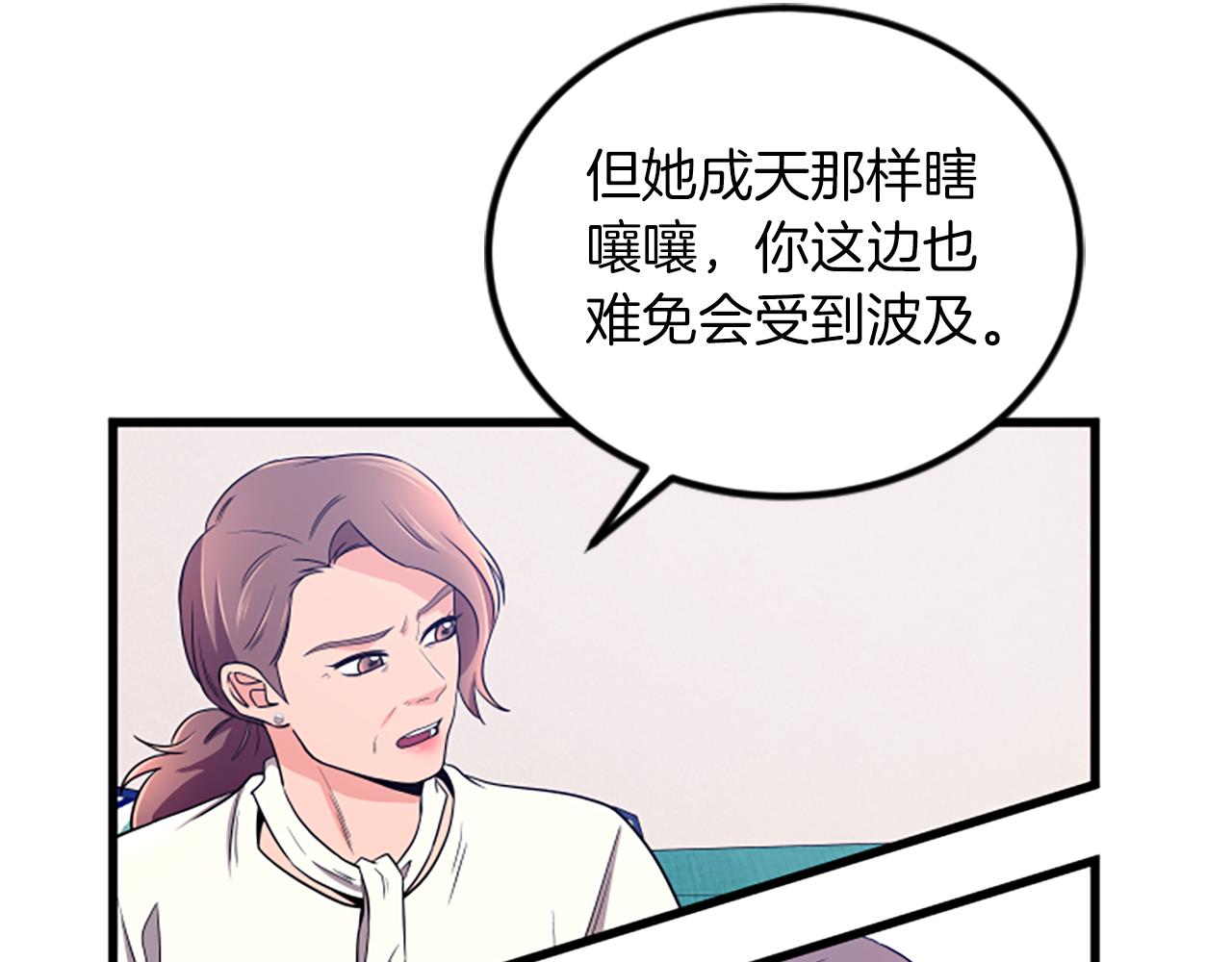 第23话 新公司80